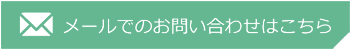 選ばれる３つの理由